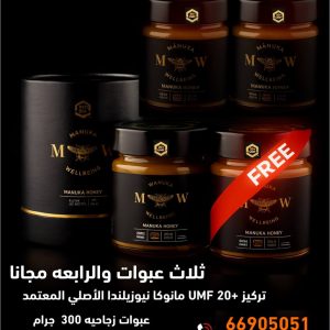 3 عبوات والرابعه مجانا تركيز +20 يو ام اف