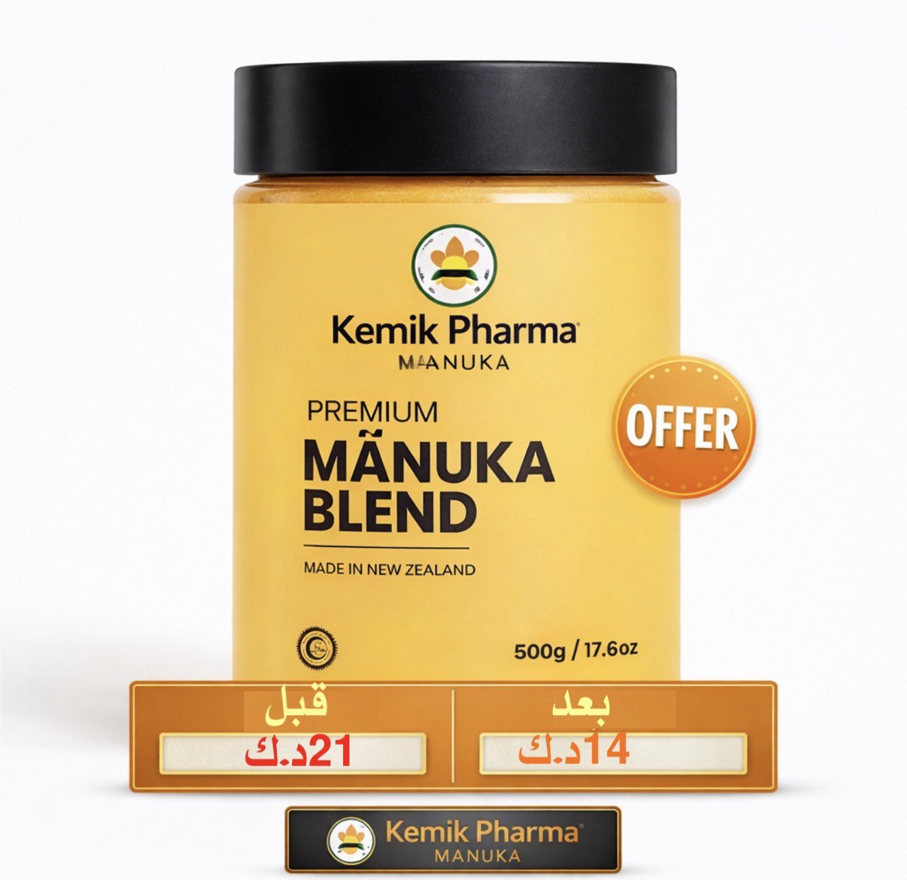 بريميموم بلند 500 جرام