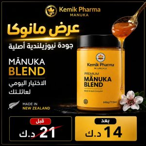 بريميموم بلند 500 جرام