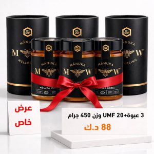 special offer +20 UMF PAC.3 OF EACH 450 G