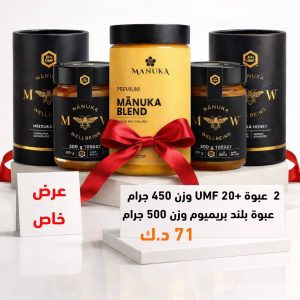 special offer blend with +20